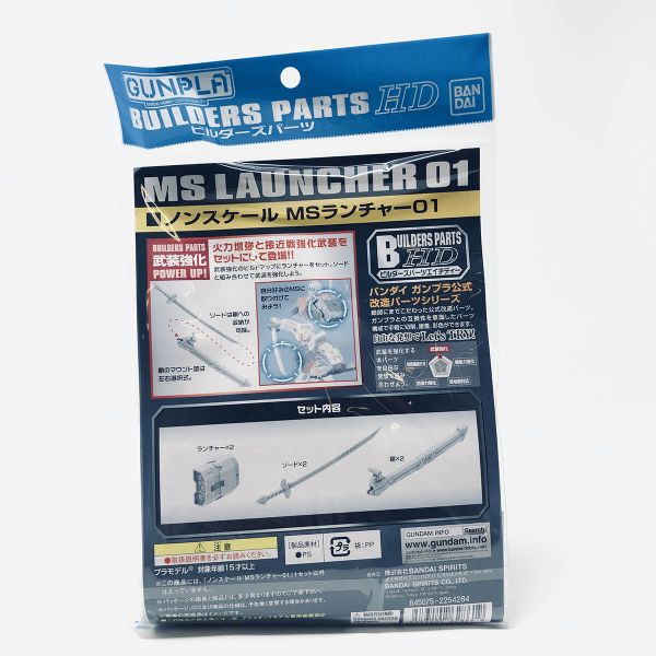 Builders Parts HD: MS Launcher 01 (Grey) Additional Image 3