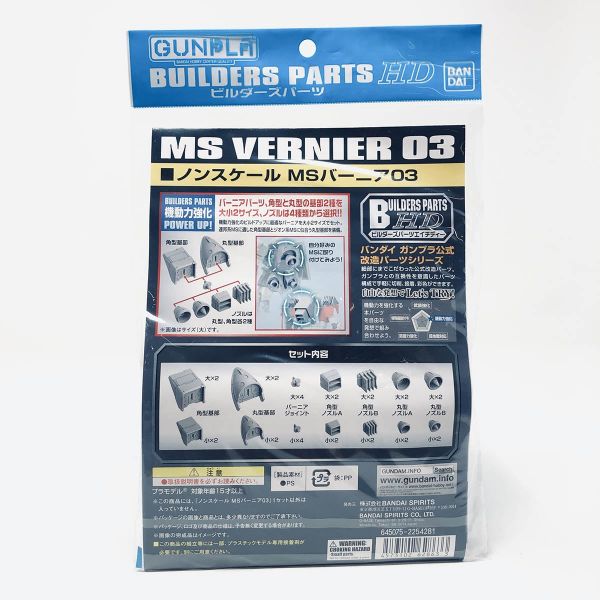 Builders Parts HD: MS Vernier 03 (Grey) Image