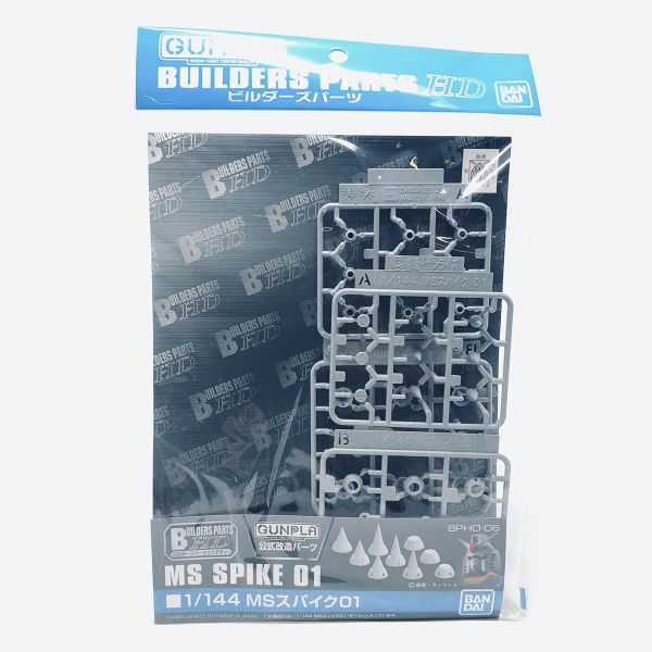 Builders Parts HD: MS Spike 01 - 1/144 Scale Version (Grey) Additional Image 3