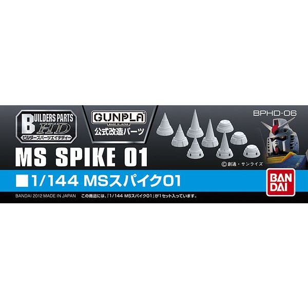 Builders Parts HD: MS Spike 01 - 1/144 Scale Version (Grey) Image