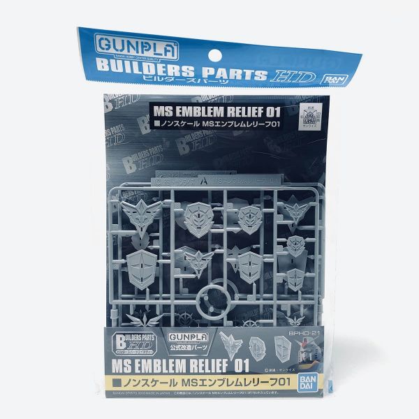 Builders Parts HD: MS Emblem Relief 01 (Grey) Image