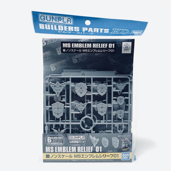 Builders Parts HD: MS Emblem Relief 01 (Grey) Additional Image 4
