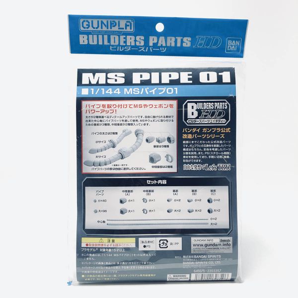 Builders Parts HD: MS Pipe 01 - 1/144 Scale Version (Grey) Image