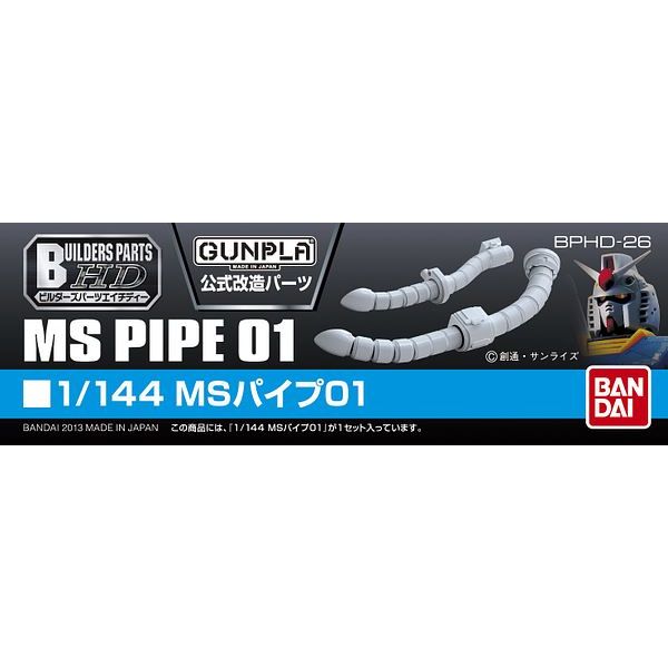 Builders Parts HD: MS Pipe 01 - 1/144 Scale Version (Grey) Main Image