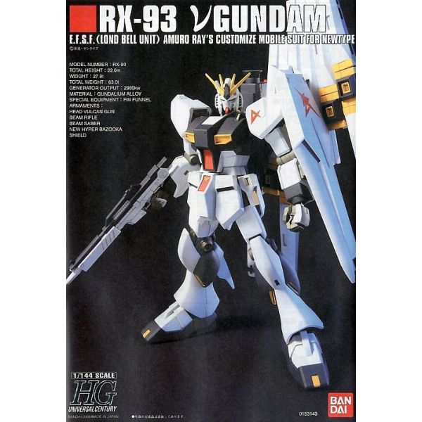 HG RX-93 Nu Gundam (Mobile Suit Gundam: Char's Counterattack) Image