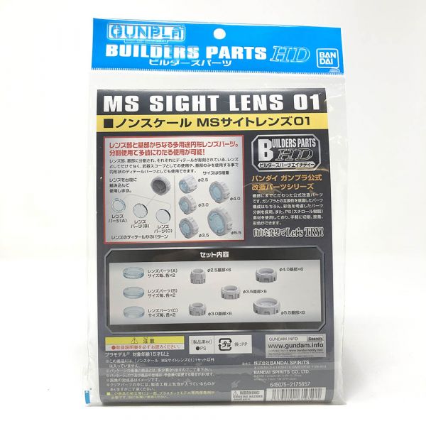 Builders Parts HD: MS Sight Lens 01 (Clear Bule) Image
