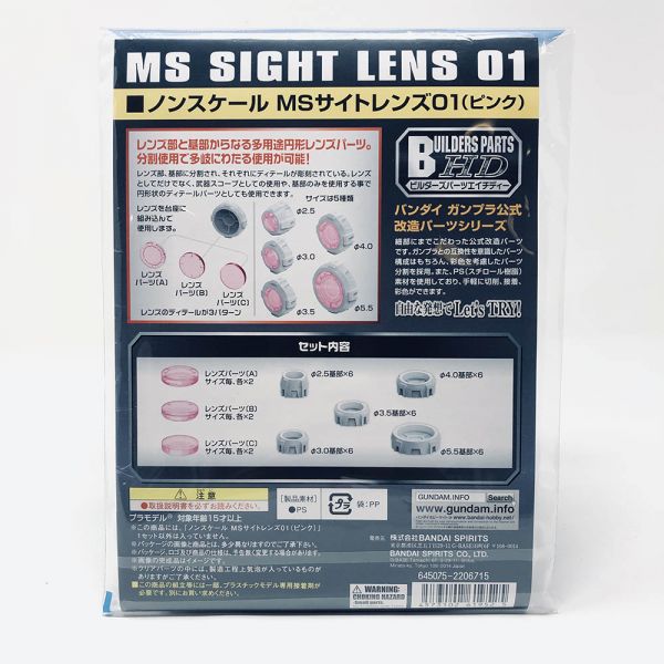 Builders Parts HD: MS Sight Lens 01 (Clear Pink) Additional Image 2