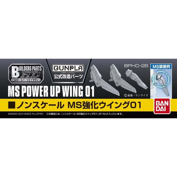 Builders Parts HD: MS Power Up Wing 01 (Grey) Image