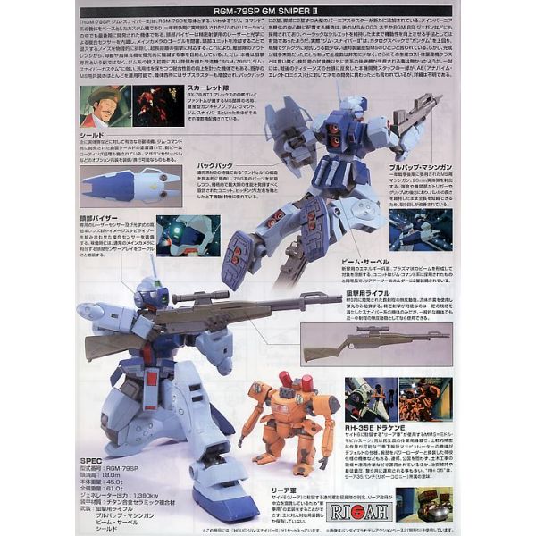 HG RGM-79SP GM Sniper II  (Gundam 0080: War in the Pocket) Additional Image 6