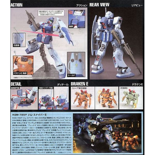 HG RGM-79SP GM Sniper II  (Gundam 0080: War in the Pocket) Additional Image 7