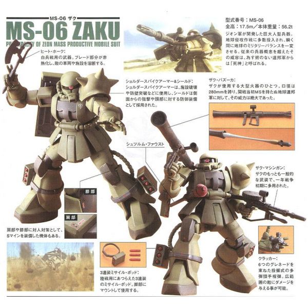HG Zaku The Ground War Set (Mobile Suit Gundam MS IGLOO 2: Gravity Front) Image