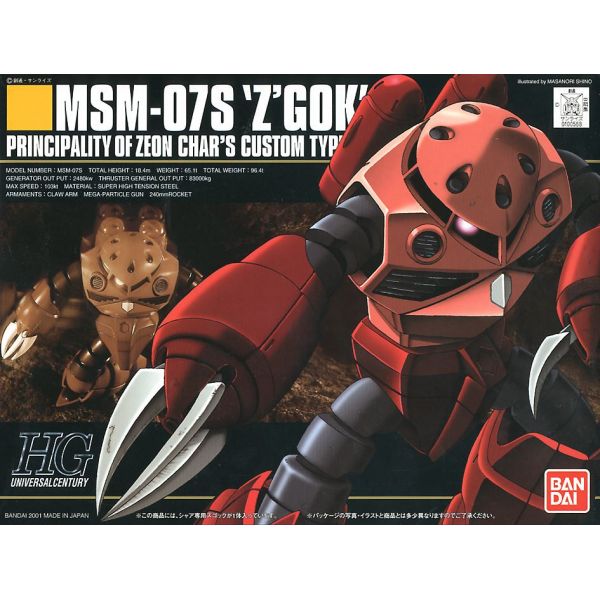 HG Z'Gok - Char's Custom Type (Mobile Suit Gundam) Additional Image 5