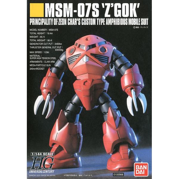 HG Z'Gok - Char's Custom Type (Mobile Suit Gundam) Additional Image 2