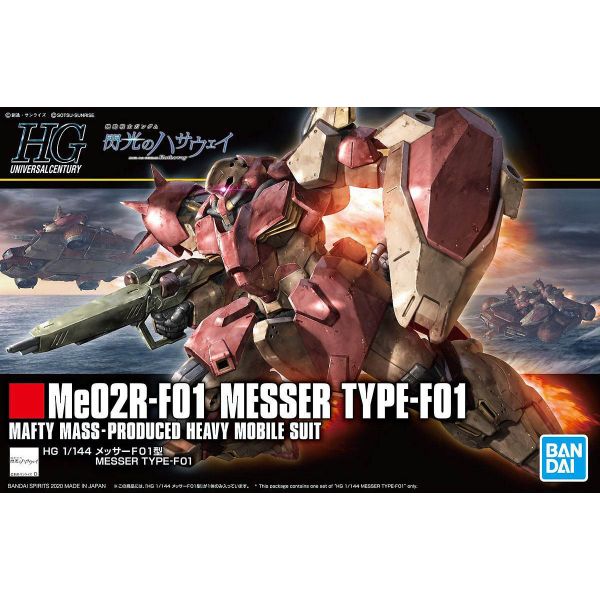 HG Messer Type-F01 (Mobile Suit Gundam: Hathaway's Flash) Additional Image 8
