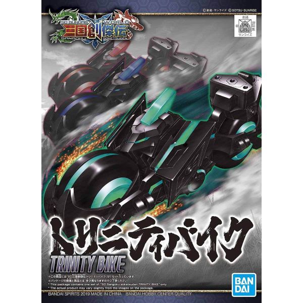 SD Trinity Bike (SD Gundam Sangoku Soketsuden) Image