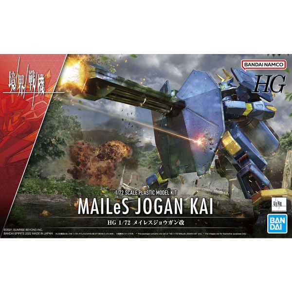 HG MAILeS Jogan Kai (Kyoukai Senki) Additional Image 8