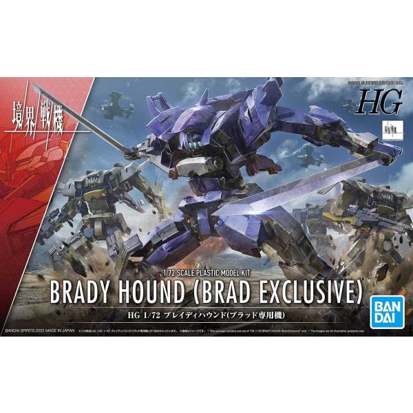 HG Brady Hound (Brad Exclusive) (Kyoukai Senki) Image