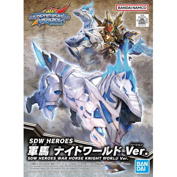 SD War Horse Night World Ver. (SD Gundam World Heroes) Image