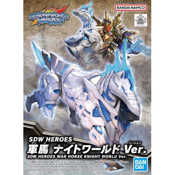 SD War Horse Knight World Ver. (SD Gundam World Heroes) Image