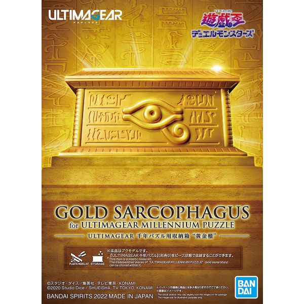 ULTIMAGEAR Millennium Puzzle Storage Box Gold Sarcophagus (Yu-Gi-Oh!) Image