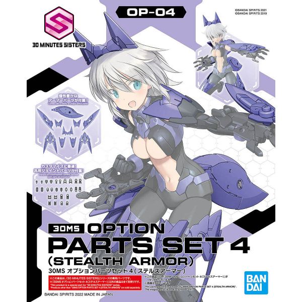 30MS Optional Parts Set 4 - Stealth Armor (30 Minutes Sisters) Image