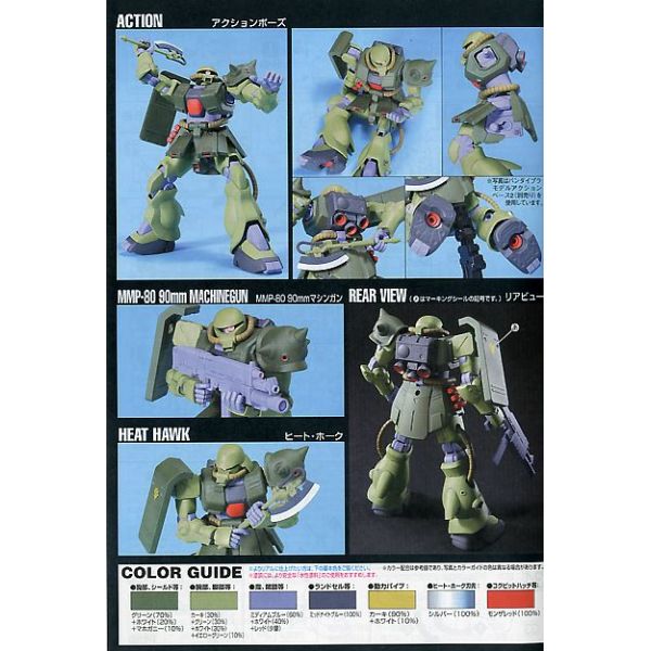 HG MS-06FZ Zaku II FZ Kai (Mobile Suit Gundam 0080: War in the Pocket) Additional Image 7