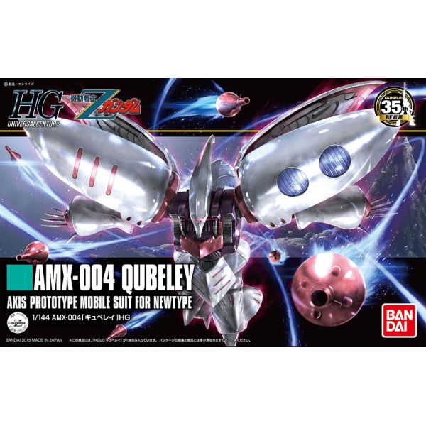 HG Qubeley - Revive Ver. (Mobile Suit Zeta Gundam) Additional Image 6