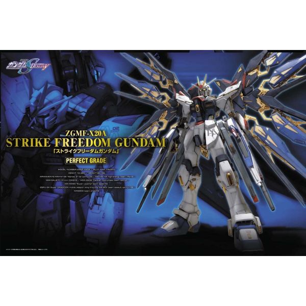 PG Strike Freedom Gundam (Mobile Suit Gundam SEED Destiny) Image