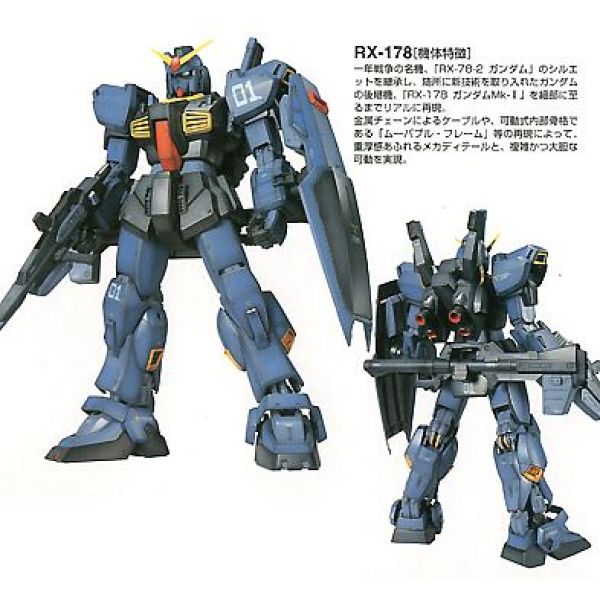 PG RX-178 Gundam Mk-II Titans 1/60 (Mobile Suit Zeta Gundam) Additional Image 2