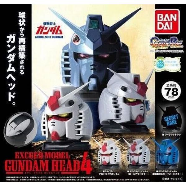 Mobile Suit Gundam Exceed Model Gundam Head 4 (Box of 4) Main Image