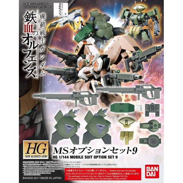 HG Mobile Suit Option Set 9 Main Image