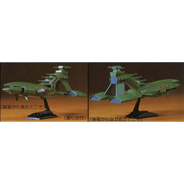Musai - Zeon Mass Production Space Light Cruiser 1/1200 Scale Model Kit (Mobile Suit Gundam) Additional Image 1