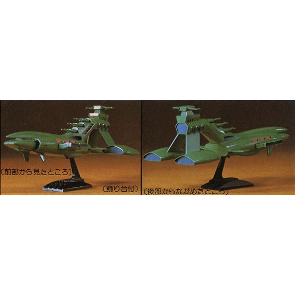 Musai - Zeon Mass Production Space Light Cruiser 1/1200 Scale Model Kit (Mobile Suit Gundam) Image