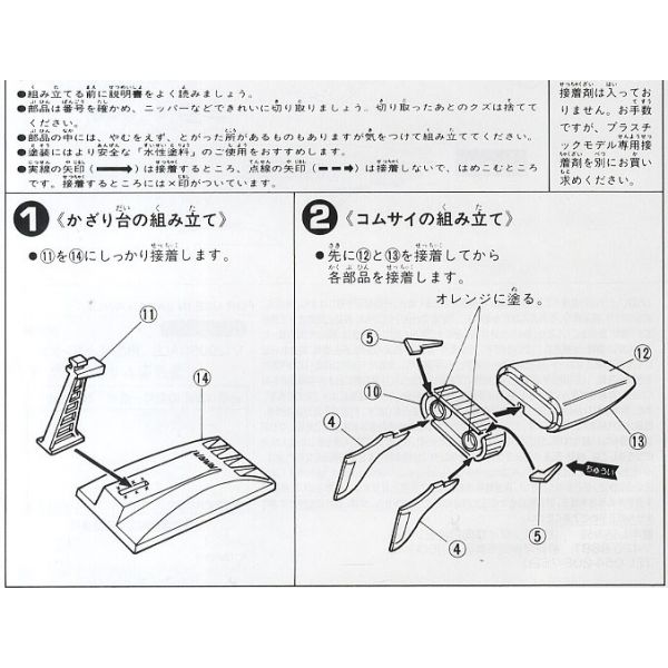 Musai - Zeon Mass Production Space Light Cruiser 1/1200 Scale Model Kit (Mobile Suit Gundam) Additional Image 3