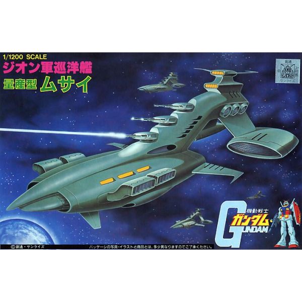 Musai - Zeon Mass Production Space Light Cruiser 1/1200 Scale Model Kit (Mobile Suit Gundam) Image
