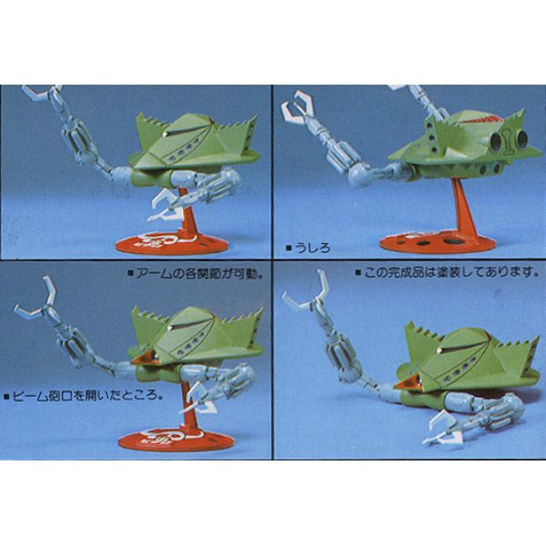 Bigro - Zeon Mobile Armour 1/550 Scale Model Kit (Mobile Suit Gundam) Additional Image 3