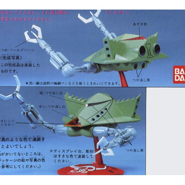 Bigro - Zeon Mobile Armour 1/550 Scale Model Kit (Mobile Suit Gundam) Additional Image 4