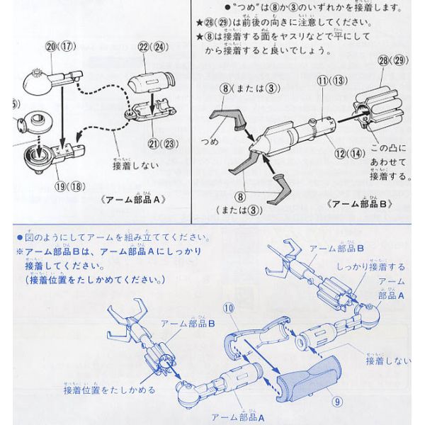 Bigro - Zeon Mobile Armour 1/550 Scale Model Kit (Mobile Suit Gundam) Image
