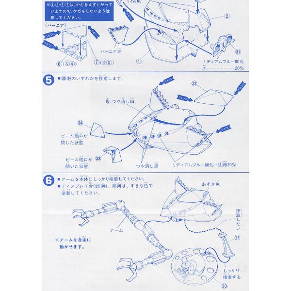 Bigro - Zeon Mobile Armour 1/550 Scale Model Kit (Mobile Suit Gundam) Additional Image 6