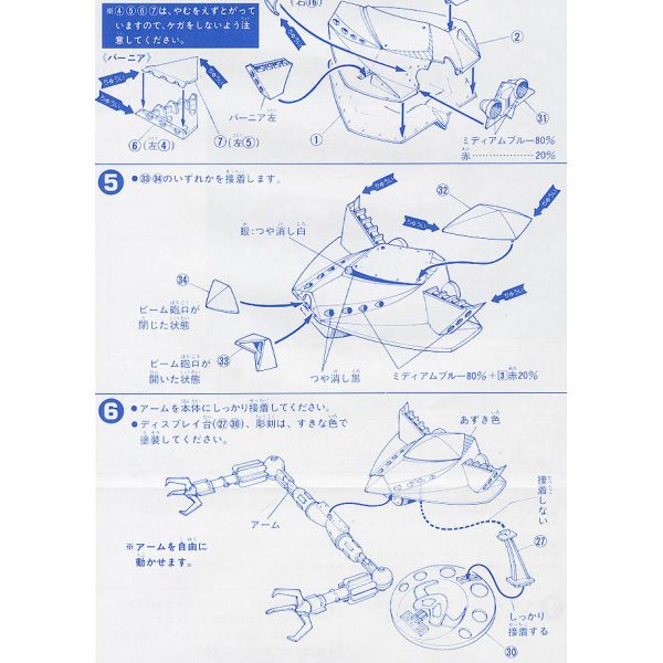 Bigro - Zeon Mobile Armour 1/550 Scale Model Kit (Mobile Suit Gundam) Image