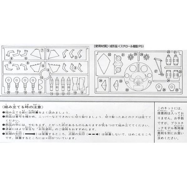 Bigro - Zeon Mobile Armour 1/550 Scale Model Kit (Mobile Suit Gundam) Additional Image 7