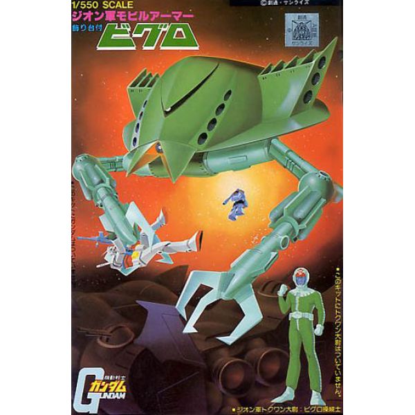 View Other Gunpla Kits page
