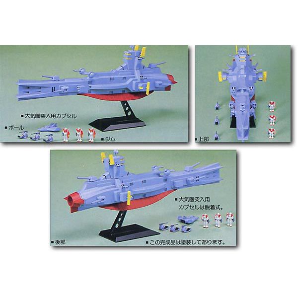 Salamis - EFSF Mass Production Light Cruiser 1/1200 Scale Model Kit (Mobile Suit Gundam) Additional Image 1