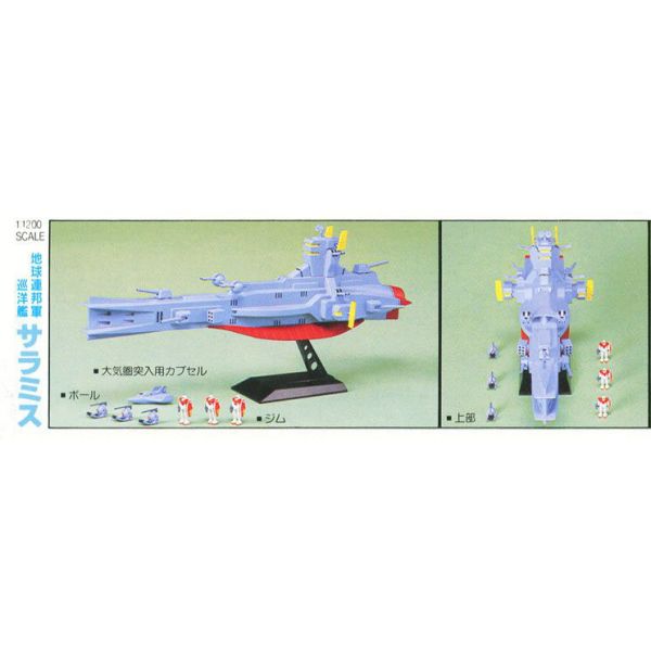 Salamis - EFSF Mass Production Light Cruiser 1/1200 Scale Model Kit (Mobile Suit Gundam) Image