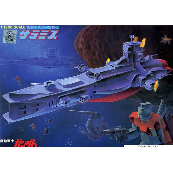 Salamis - EFSF Mass Production Light Cruiser 1/1200 Scale Model Kit (Mobile Suit Gundam) Image