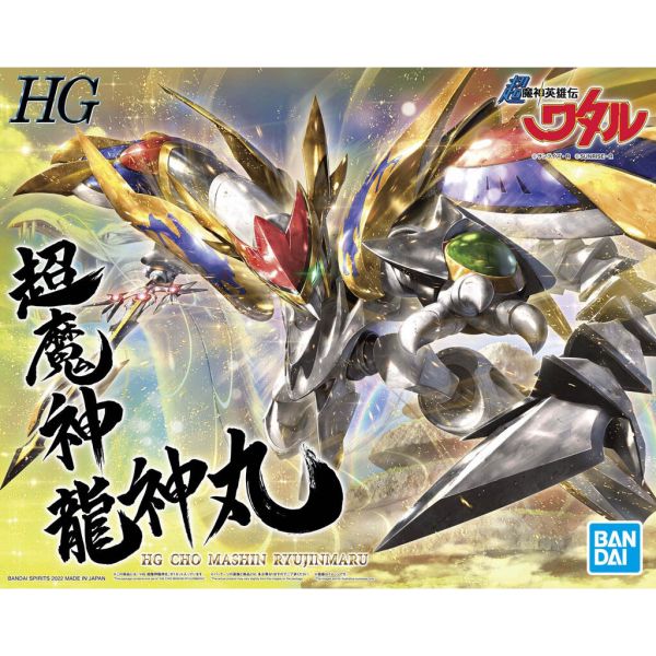 HG Cho Mashin Ryujinmaru (Mashin Hero Wataru) Image