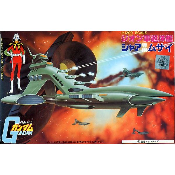 Char's Musai - Zeon Space Light Cruiser 1/1200 Scale Model Kit (Mobile Suit Gundam) Image