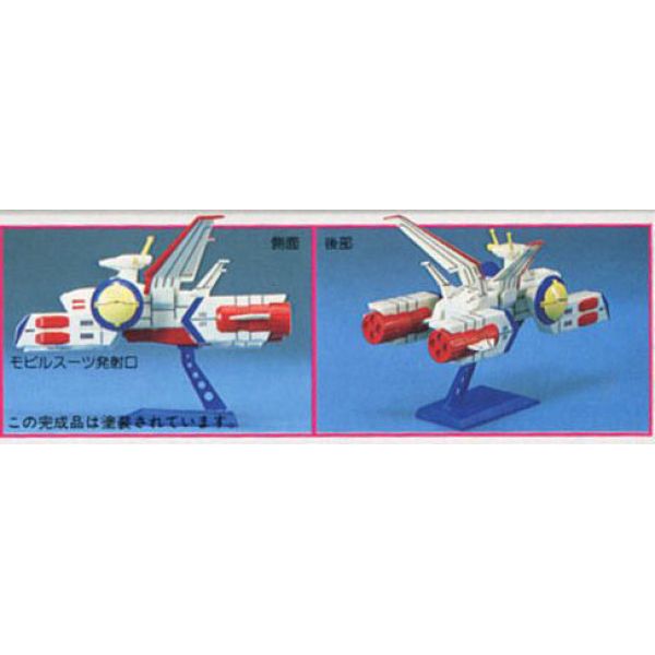 SCV-70 White Base - EFSF Pegasus-class Assault Carrier 1/2400 Scale Model Kit (Mobile Suit Gundam) Image