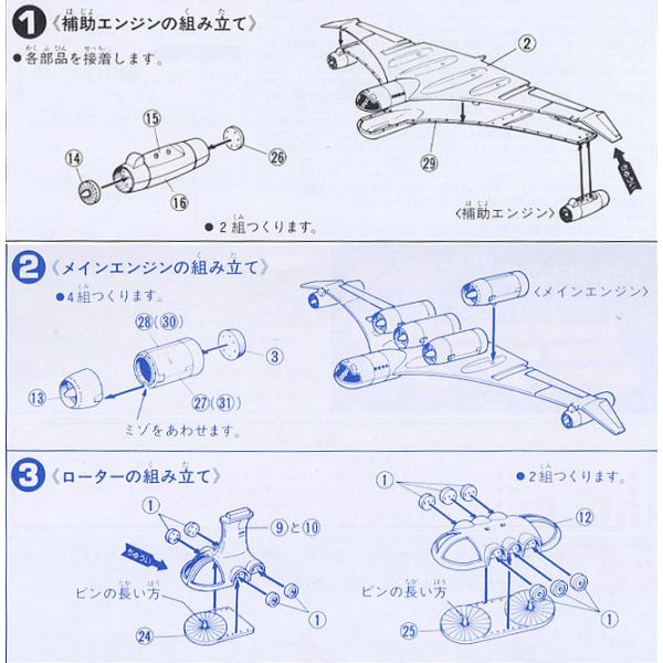 Medea - EFF Transport Aircraft 1/550 Scale Model Kit (Mobile Suit Gundam) Additional Image 4
