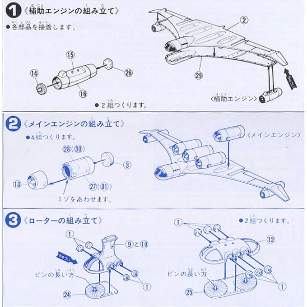 Medea - EFF Transport Aircraft 1/550 Scale Model Kit (Mobile Suit Gundam) Image